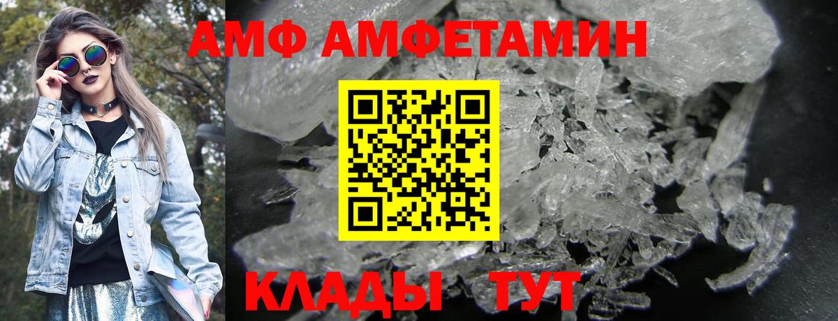 АМФЕТАМИН 97% Отрадный