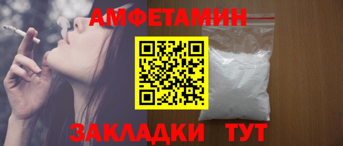 Amphetamine Premium  Вход с VPN  Отрадный 