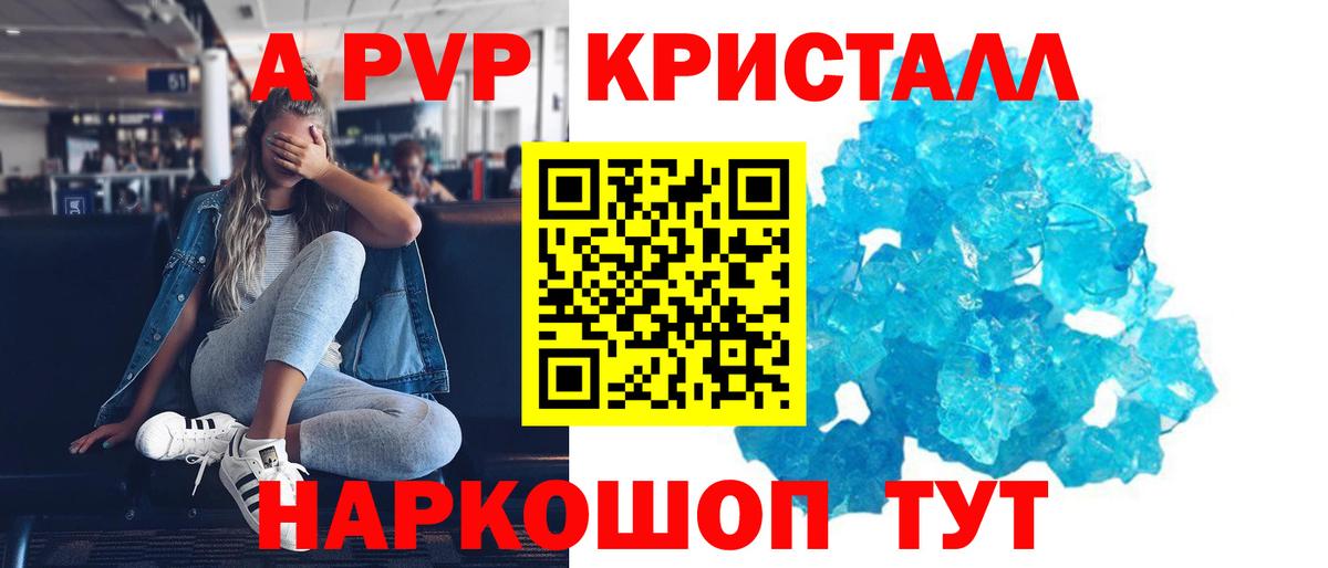 Alfa_PVP VHQ Отрадный