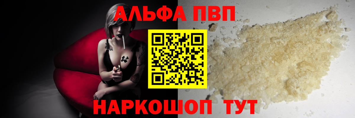 Отрадный  A PVP СК КРИС  Вход с VPN  где продают наркотики  A PVP крисы CK  Alpha PVP Соль 