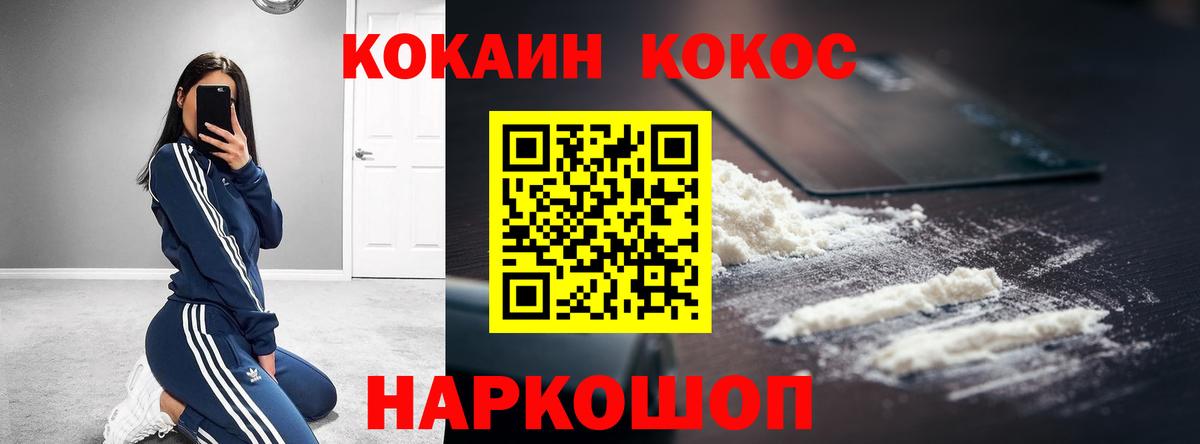 Отрадный  Кокаин FishScale  Вход с VPN  КОКАИН 98% 