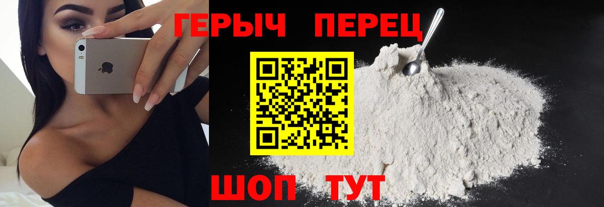 Героин хмурый  Вход с VPN  Отрадный 