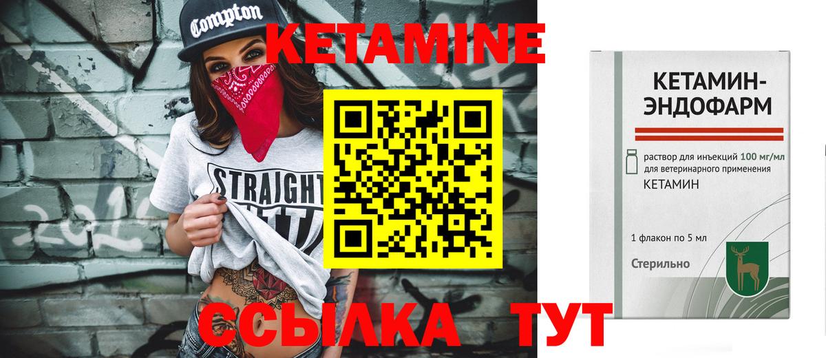Кетамин ketamine Отрадный