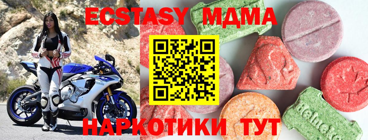 МДМА Molly  Вход с VPN  MDMA  МДМА Molly  Отрадный 
