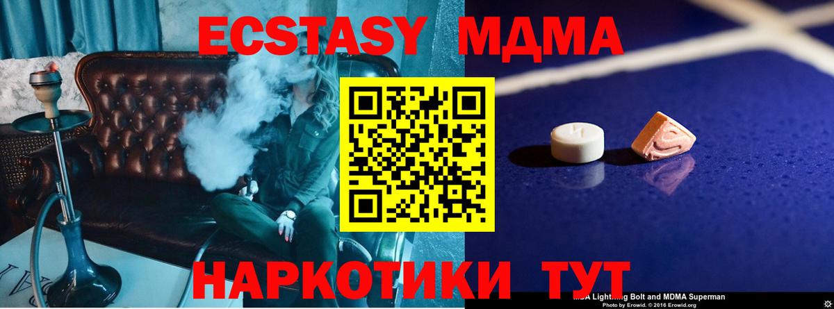 MDMA crystal Отрадный
