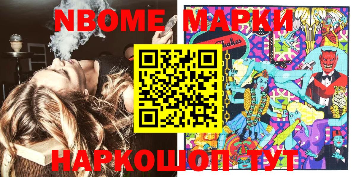 Наркотические марки 1,5мг  Марки NBOMe  Отрадный  Вход с VPN 