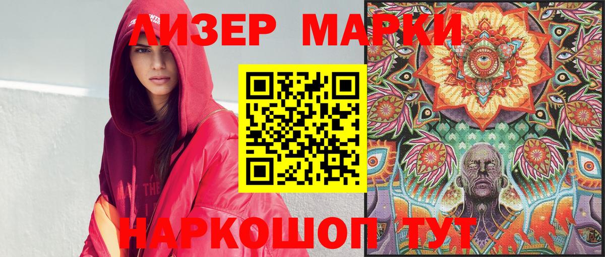 Марки NBOMe 1500мкг Отрадный