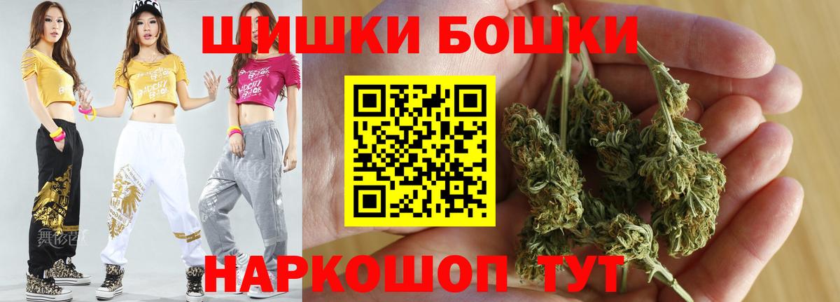 Марихуана Ganja  Бошки марихуана гибрид  Бошки Шишки марихуана  МАРИХУАНА гибрид  Отрадный  Вход с VPN 